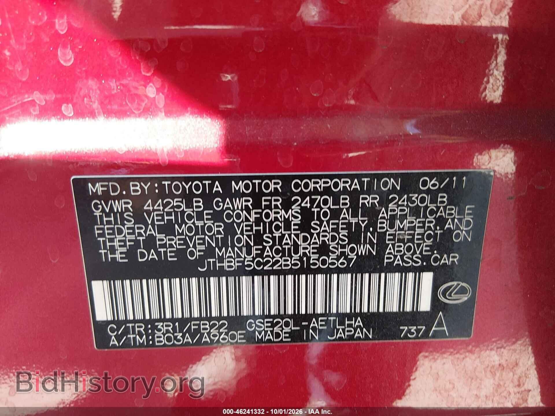 2011 LEXUS IS 250 - VIN: JTHBF5C22B5150567 - Photo 9