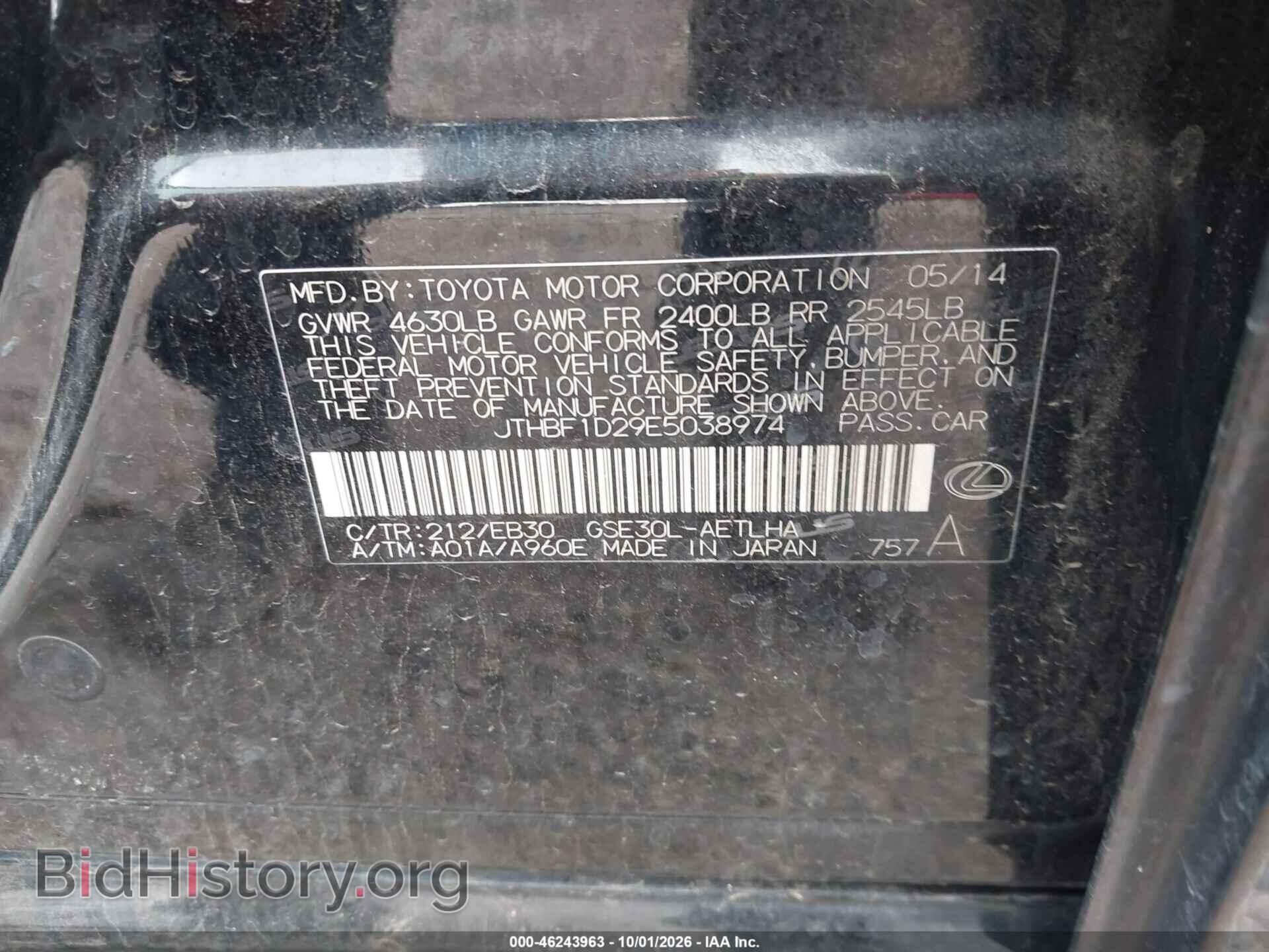 2014 LEXUS IS 250 - VIN: JTHBF1D29E5038974 - Фото 9