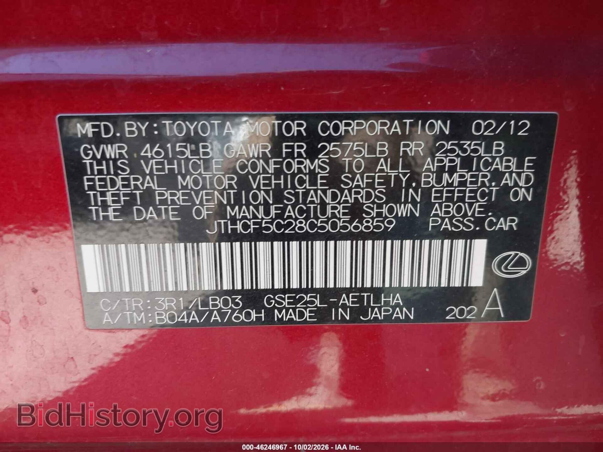 2012 LEXUS IS 250 - VIN: JTHCF5C28C5056859 - Photo 9