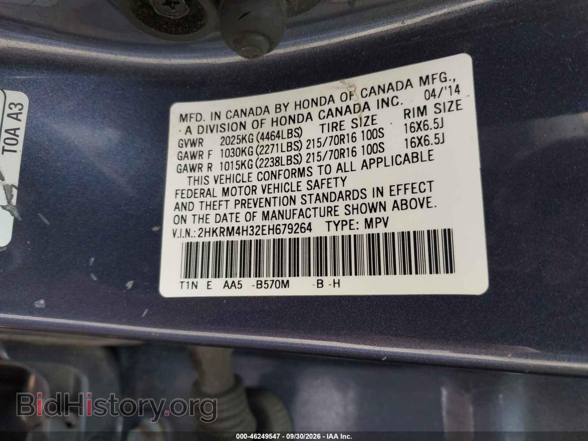 2014 HONDA CR-V - VIN: 2HKRM4H32EH679264 - Фото 9