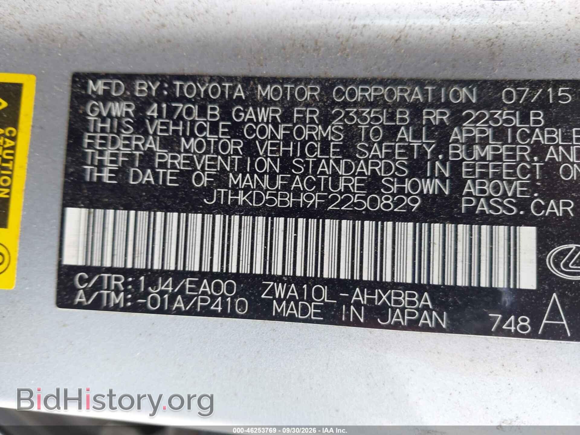 2015 LEXUS CT 200H - VIN: JTHKD5BH9F2250829 - Фото 9