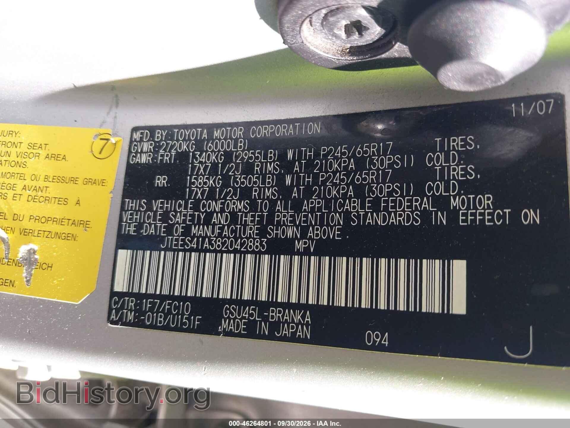 2008 TOYOTA HIGHLANDER - VIN: JTEES41A382042883 - Фото 9