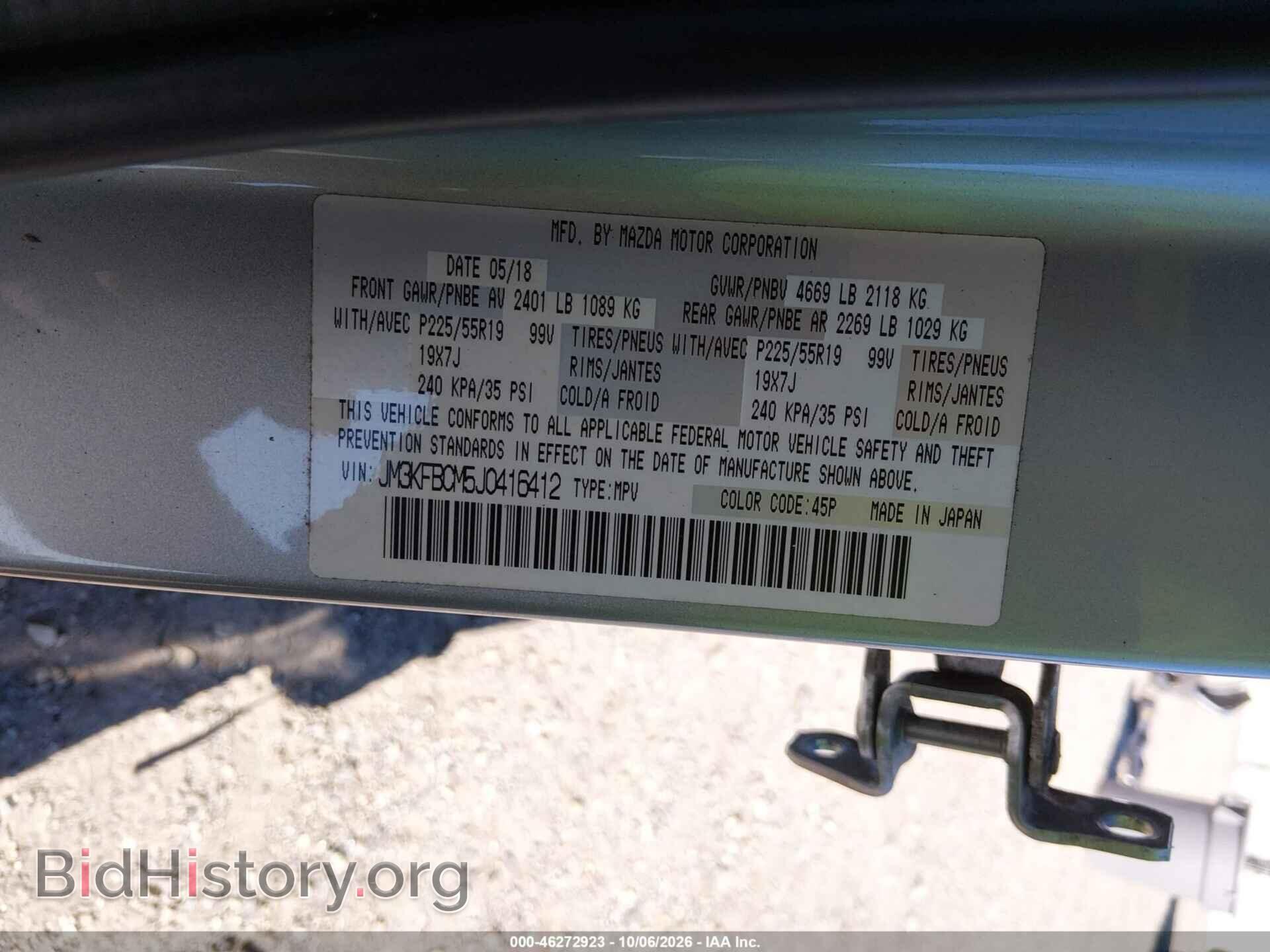 2018 MAZDA CX-5 - VIN: JM3KFBCM5J0416412 - Фото 9