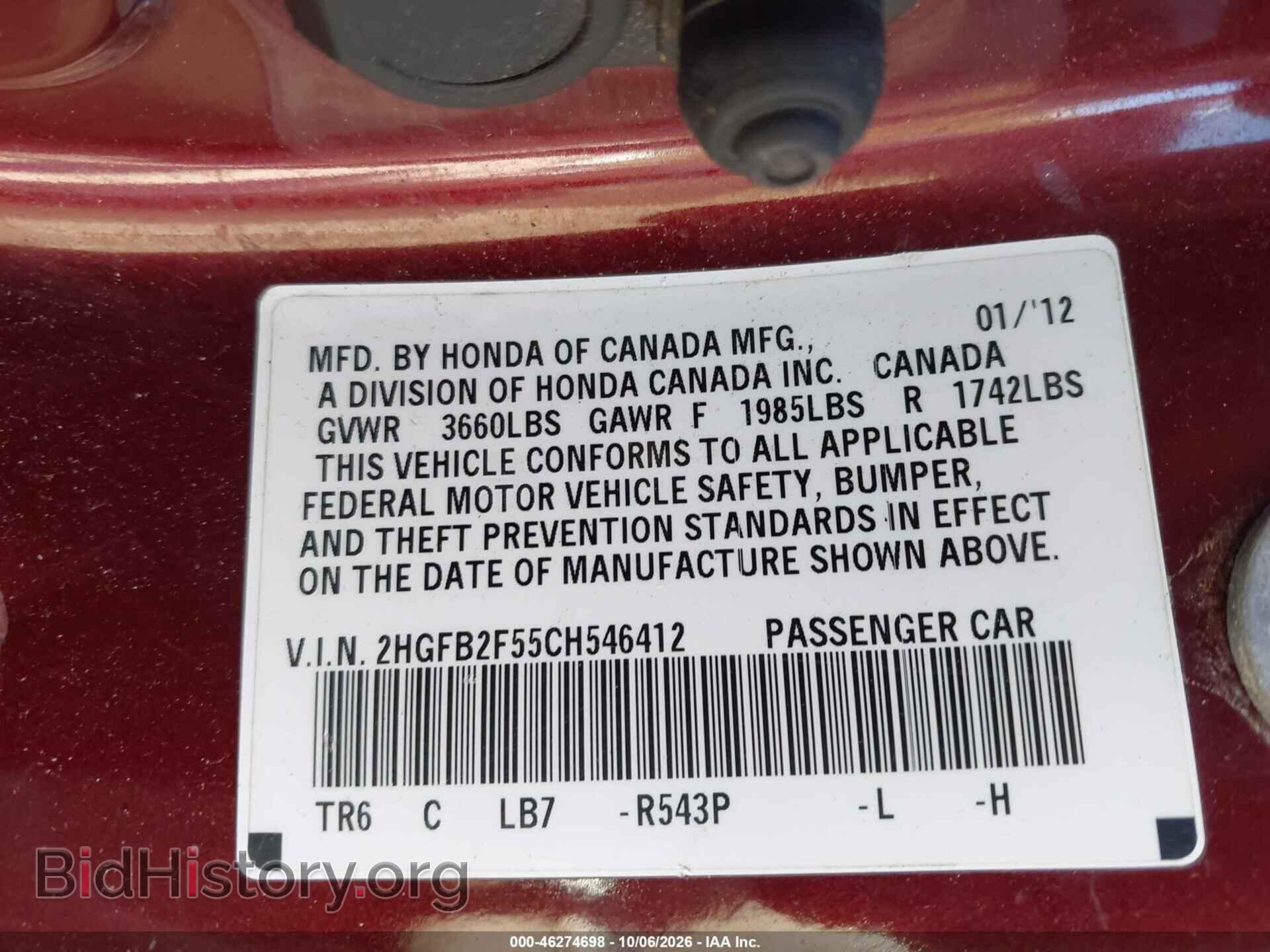 2012 HONDA CIVIC - VIN: 2HGFB2F55CH546412 - Фото 9