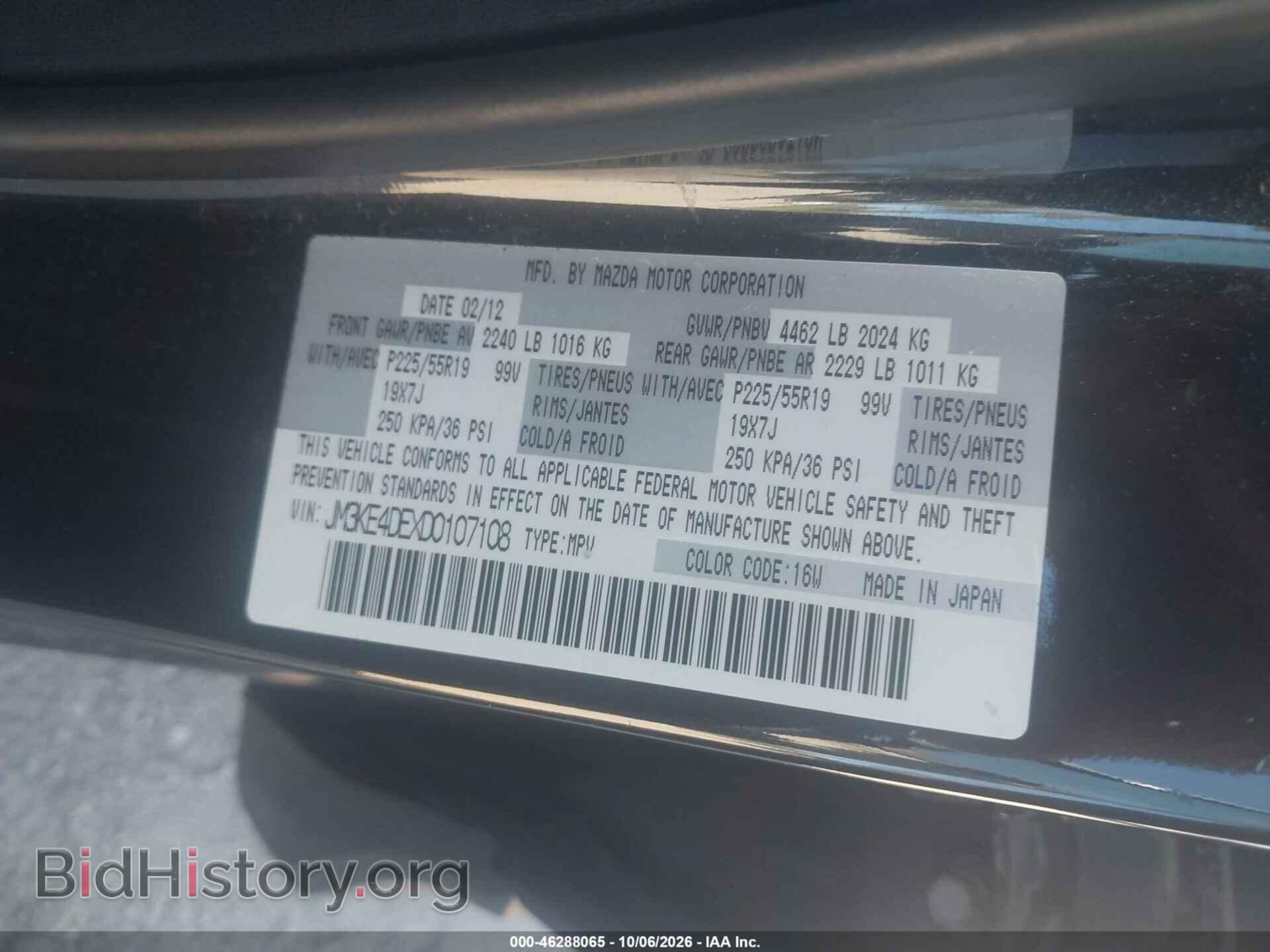 2013 MAZDA CX-5 - VIN: JM3KE4DEXD0107108 - Фото 9