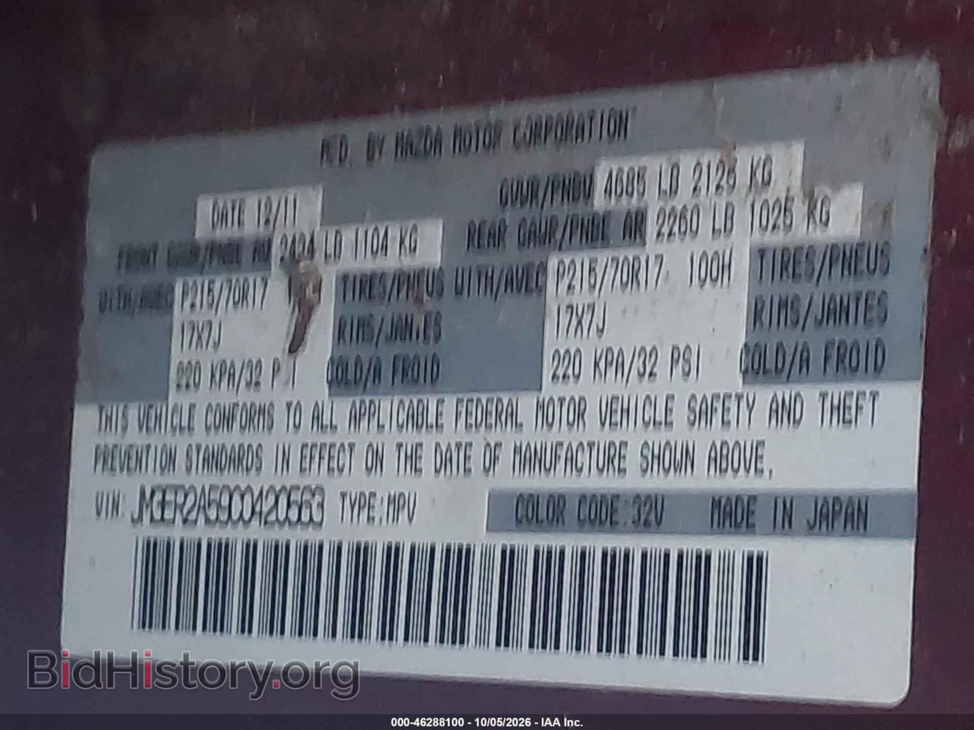 2012 MAZDA CX-7 - VIN: JM3ER2A59C0420563 - Photo 9