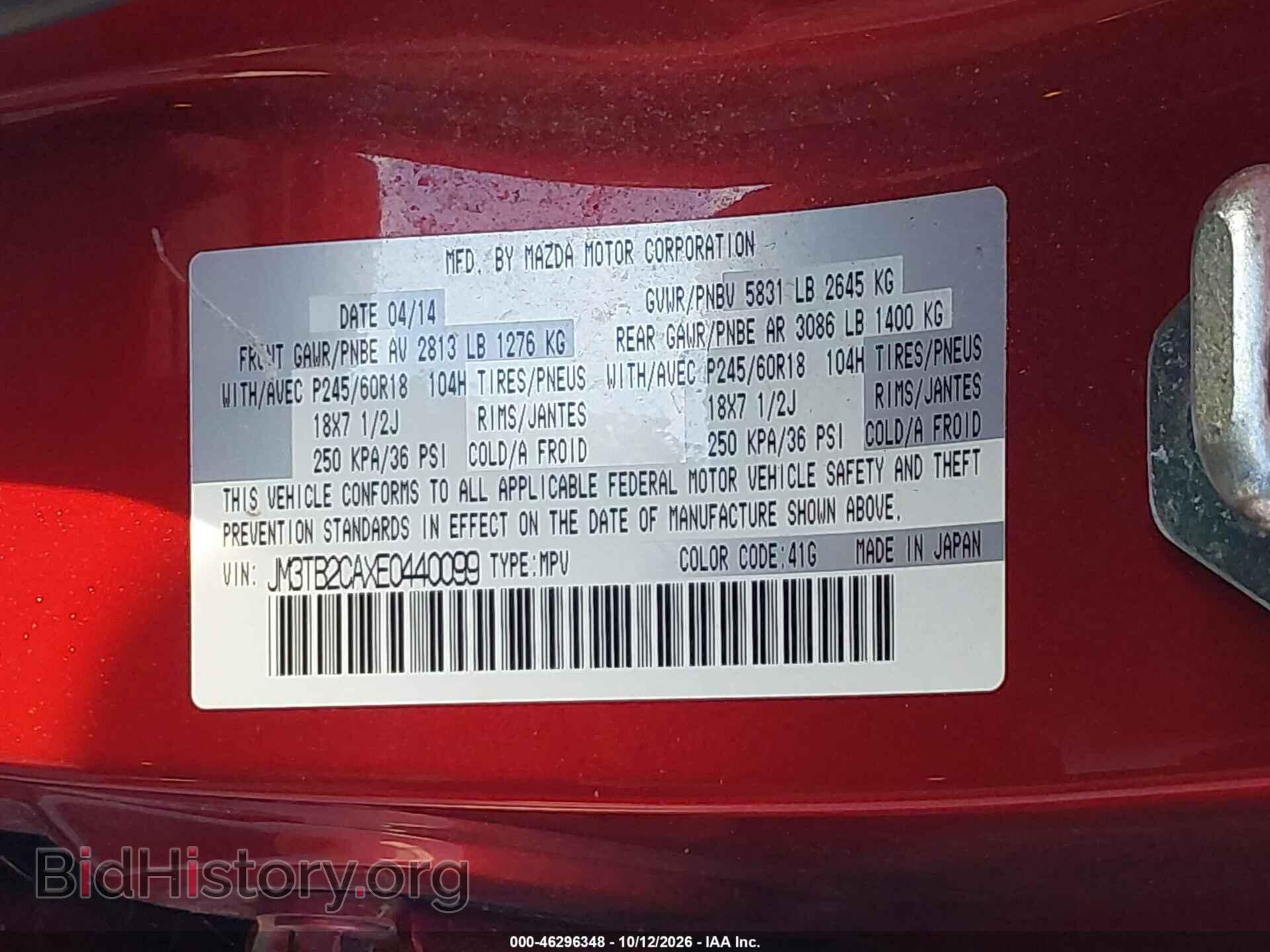 2014 MAZDA CX-9 - VIN: JM3TB2CAXE0440099 - Фото 9
