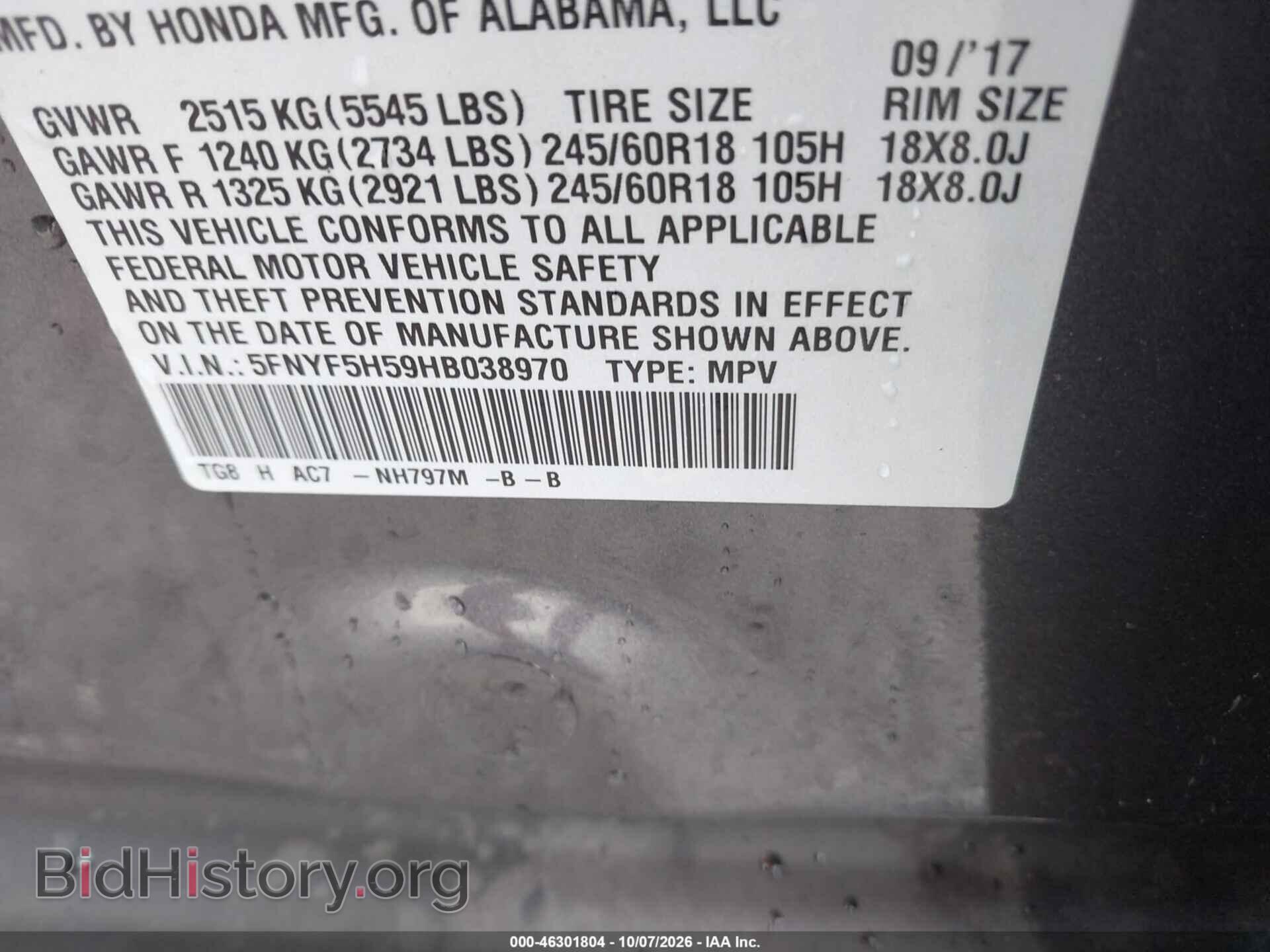 2017 HONDA PILOT - VIN: 5FNYF5H59HB038970 - Фото 9
