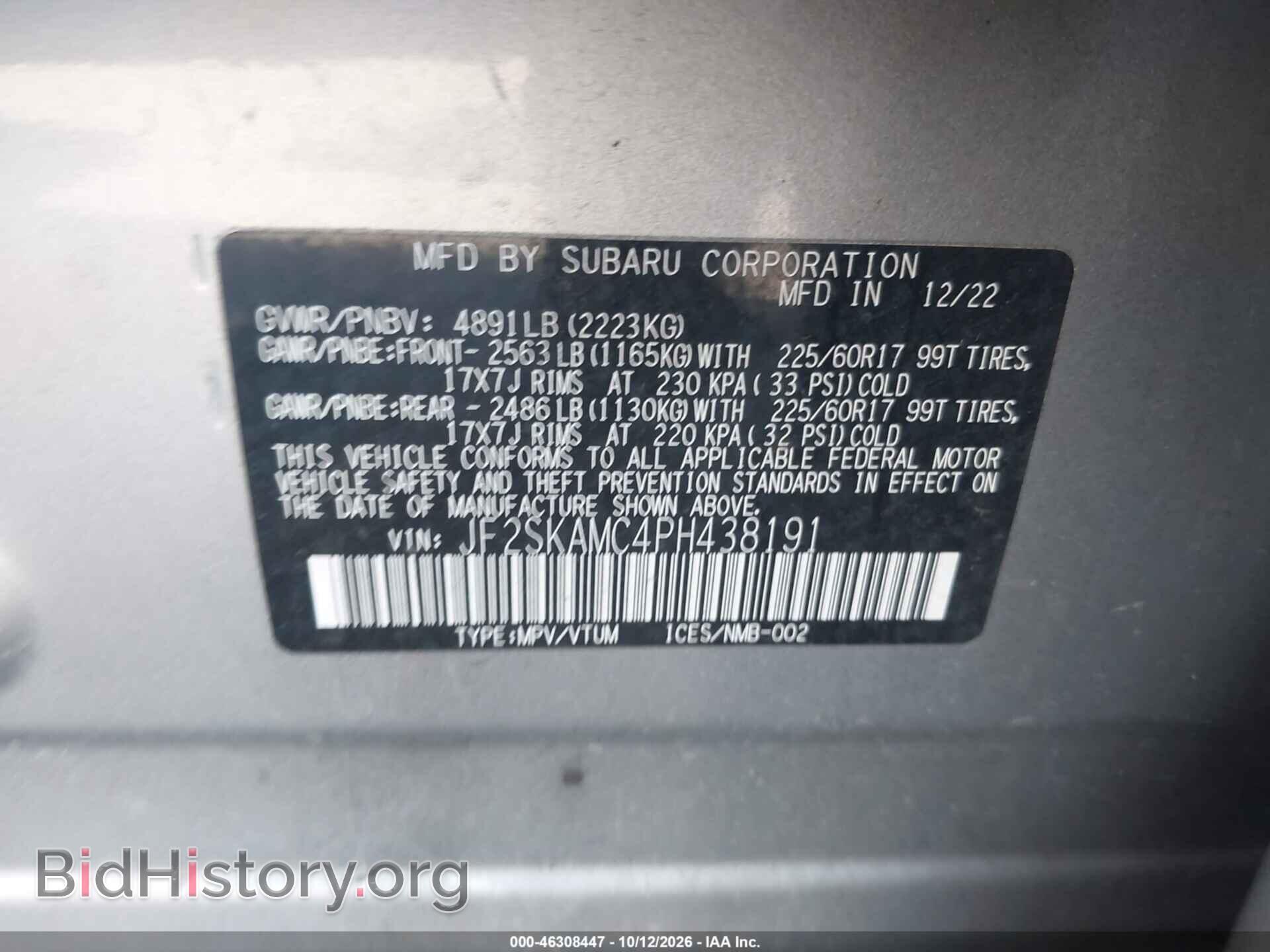 2023 SUBARU FORESTER - VIN: JF2SKAMC4PH438191 - Фото 9
