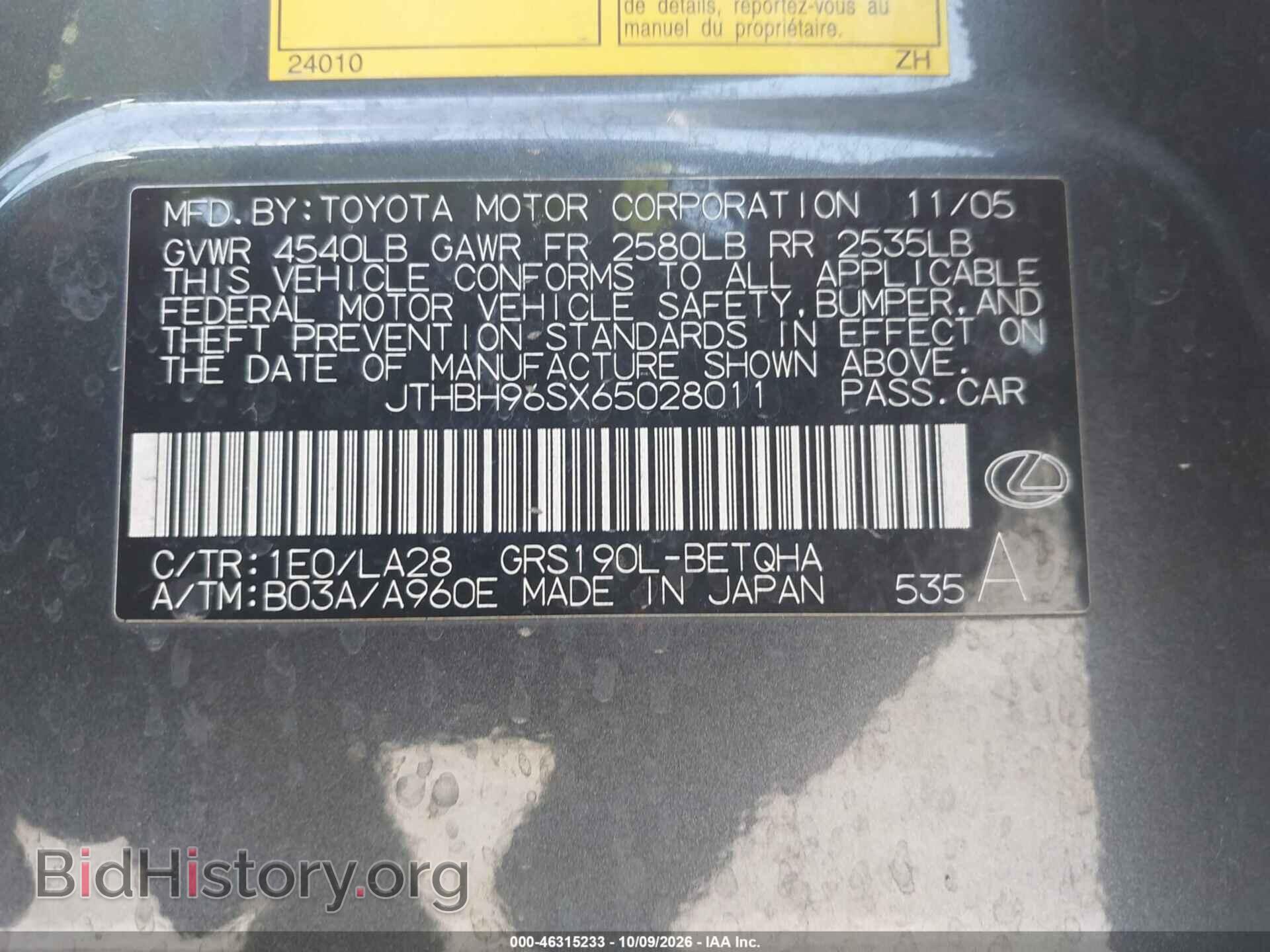 2006 LEXUS GS - VIN: JTHBH96SX65028011 - Photo 9