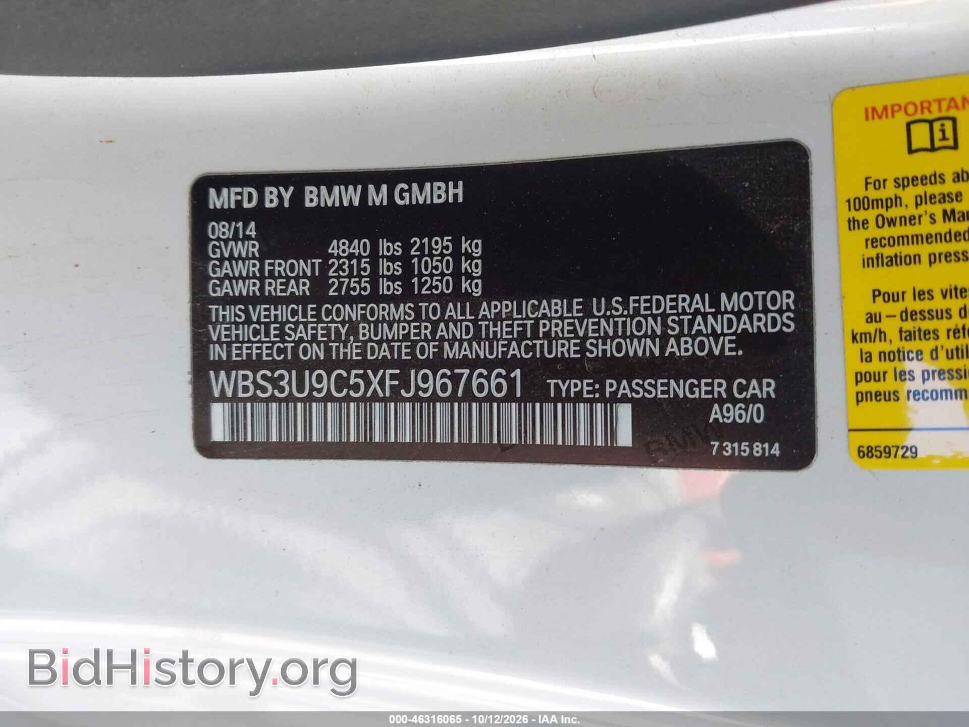 2015 BMW M4 - VIN: WBS3U9C5XFJ967661 - Фото 9