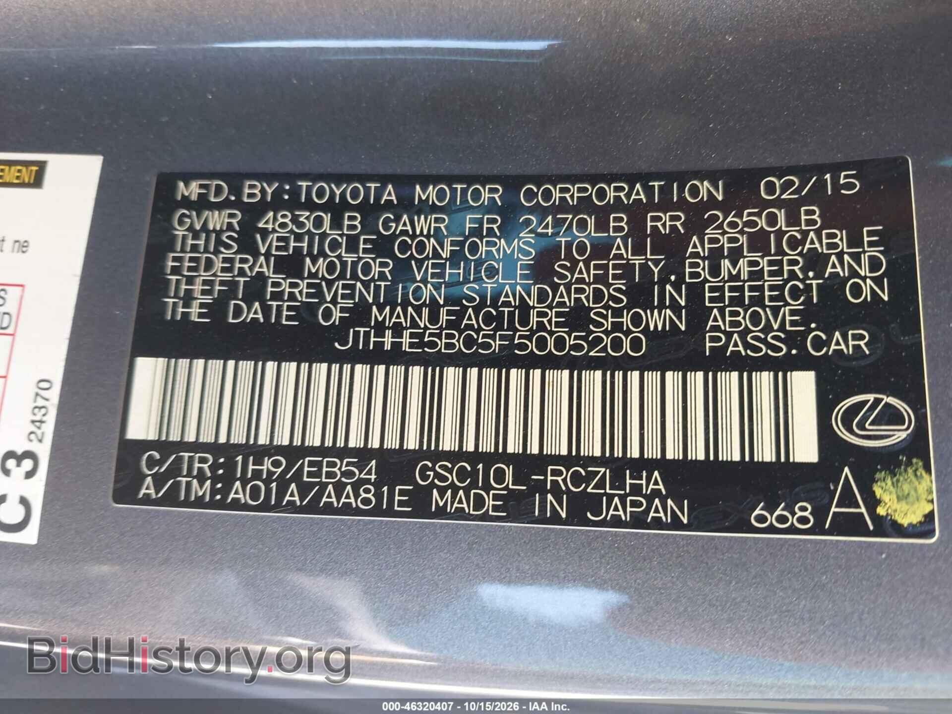 2015 LEXUS RC 350 - VIN: JTHHE5BC5F5005200 - Photo 9