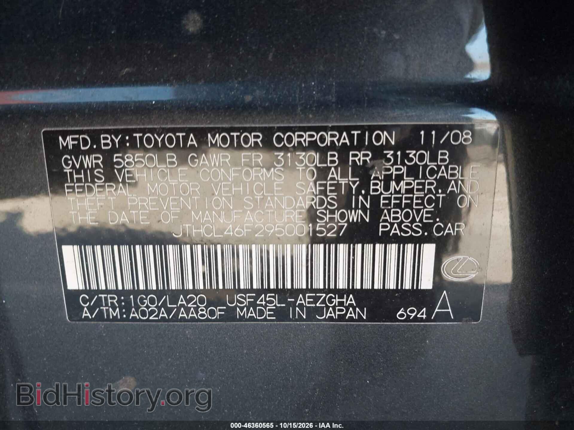 2009 LEXUS LS 460 - VIN: JTHCL46F295001527 - Photo 9