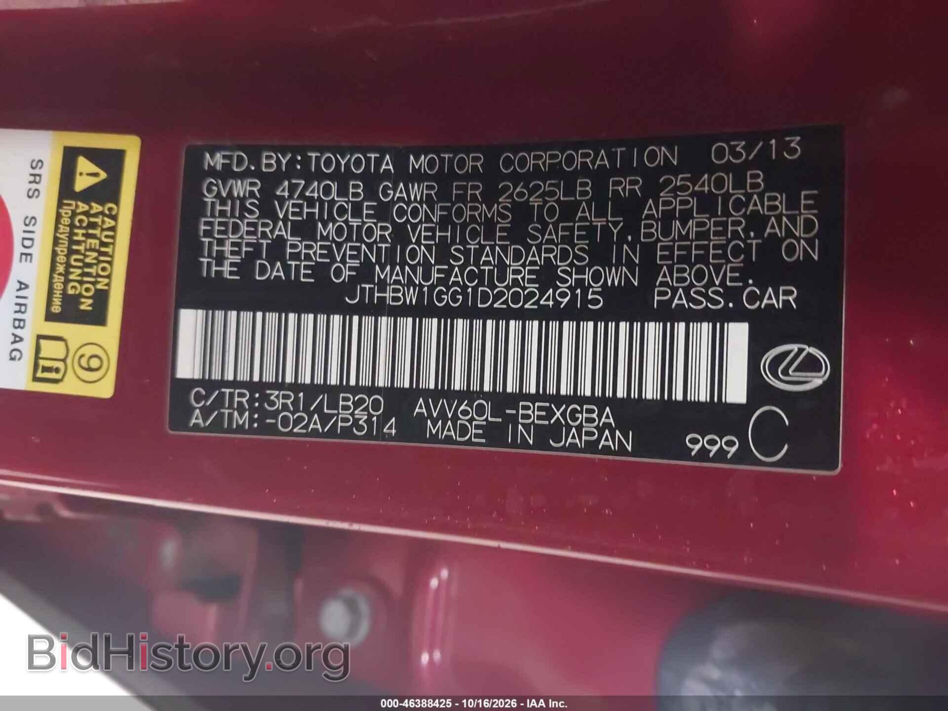 2013 LEXUS ES 300H - VIN: JTHBW1GG1D2024915 - Photo 9