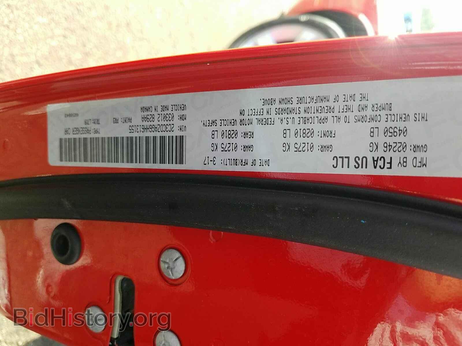 2017 Dodge Challenger - VIN: 2C3CDZAG6HH613155 - Фото 6