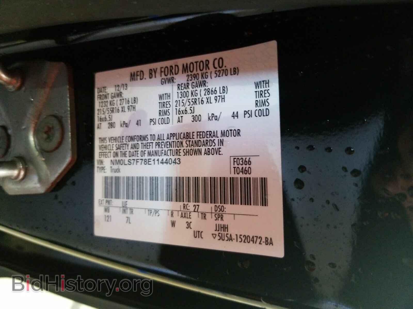 2014 Ford Transit Connect - VIN: NM0LS7F78E1144043 - Фото 6