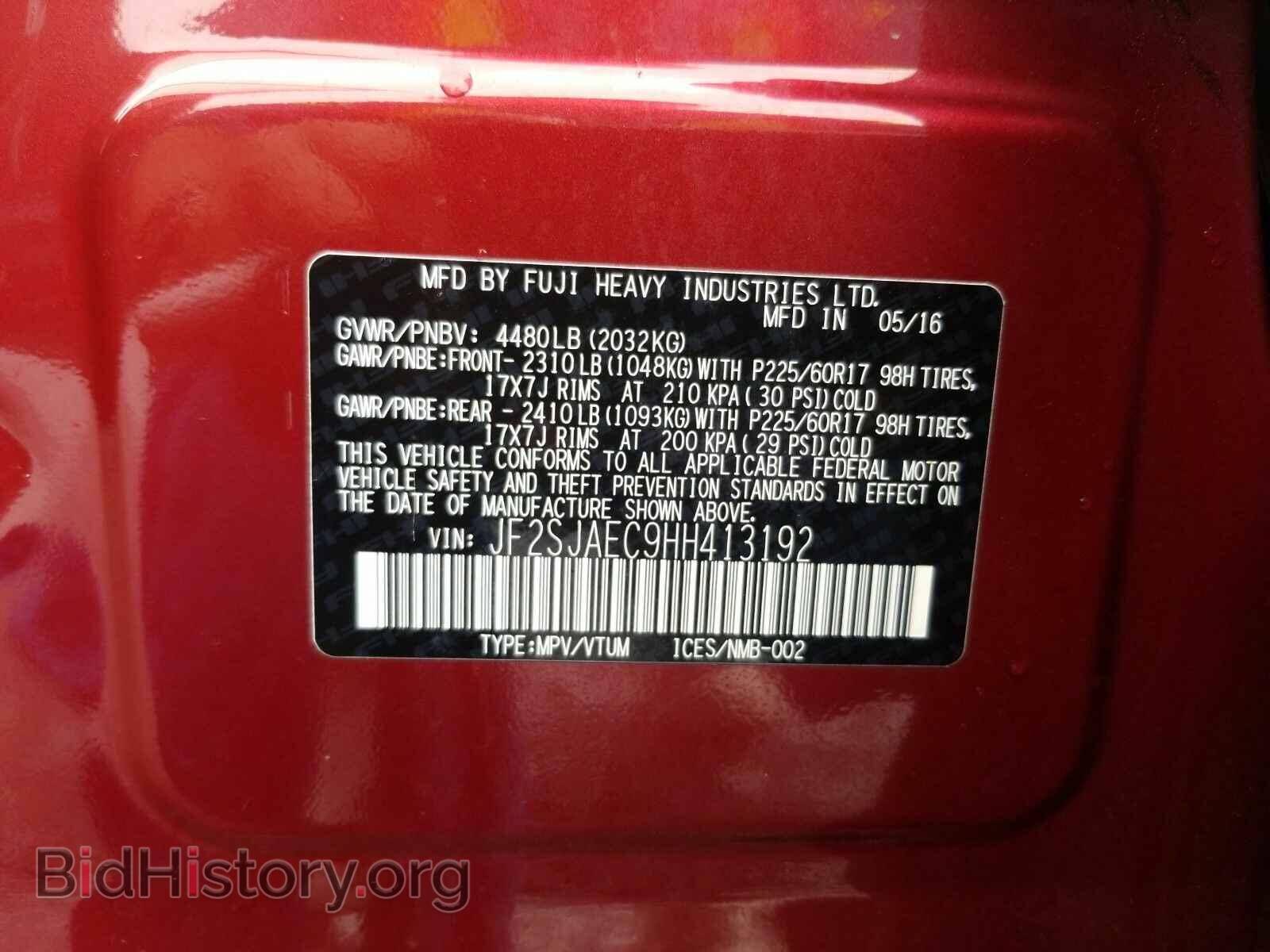 2017 Subaru Forester - VIN: JF2SJAEC9HH413192 - Фото 6