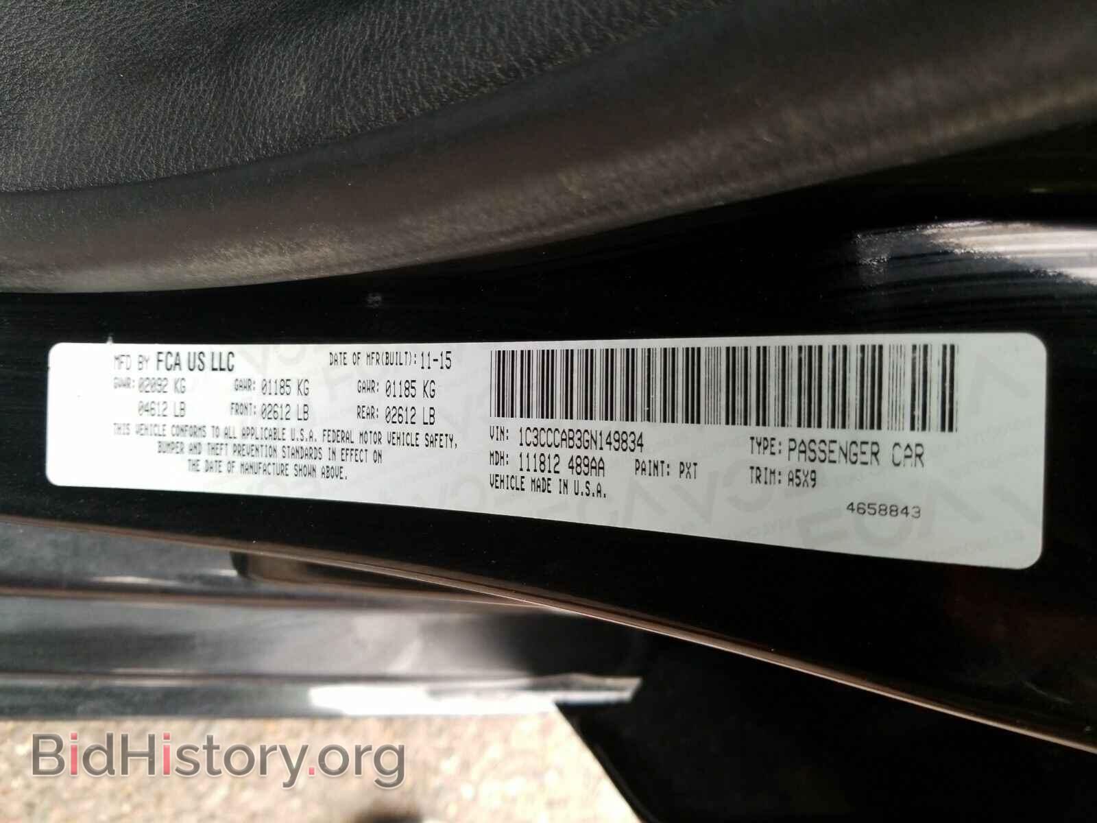 2016 Chrysler 200 - VIN: 1C3CCCAB3GN149834 - Фото 6