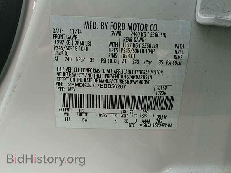 2014 Ford Edge - VIN: 2FMDK3JC7EBB56267 - Фото 6