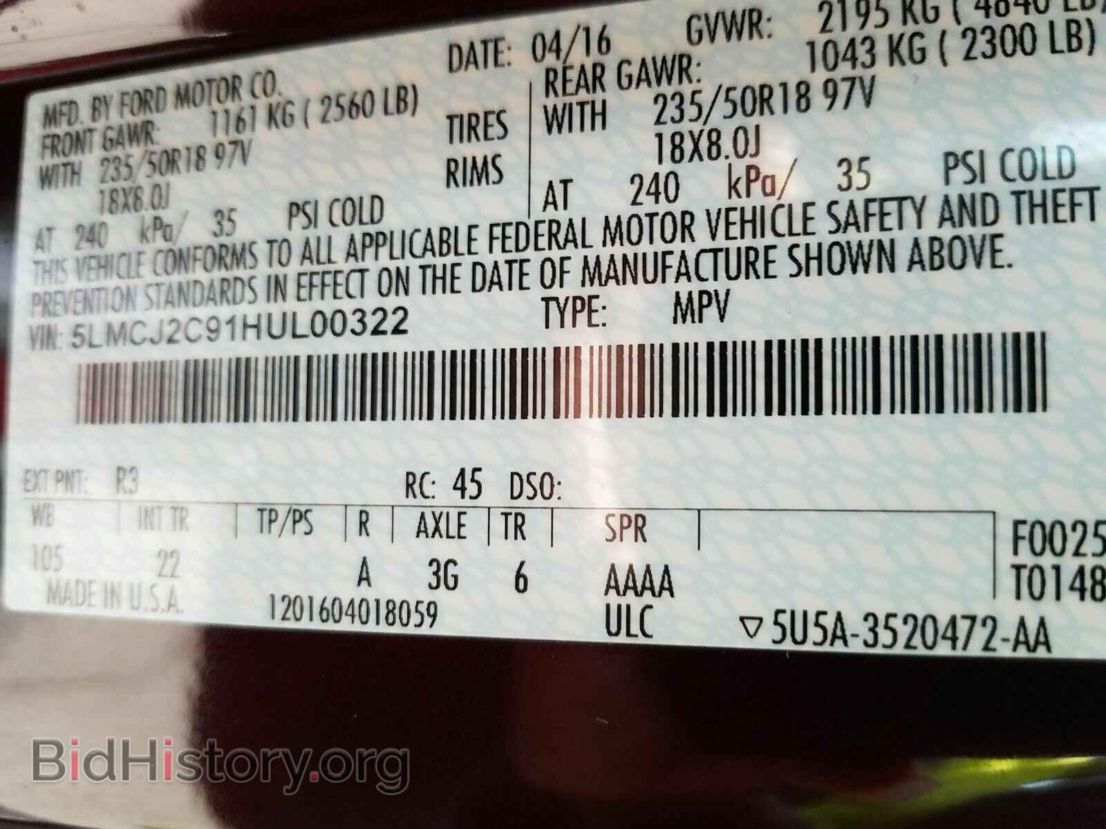 2017 Lincoln MKC - VIN: 5LMCJ2C91HUL00322 - Фото 6