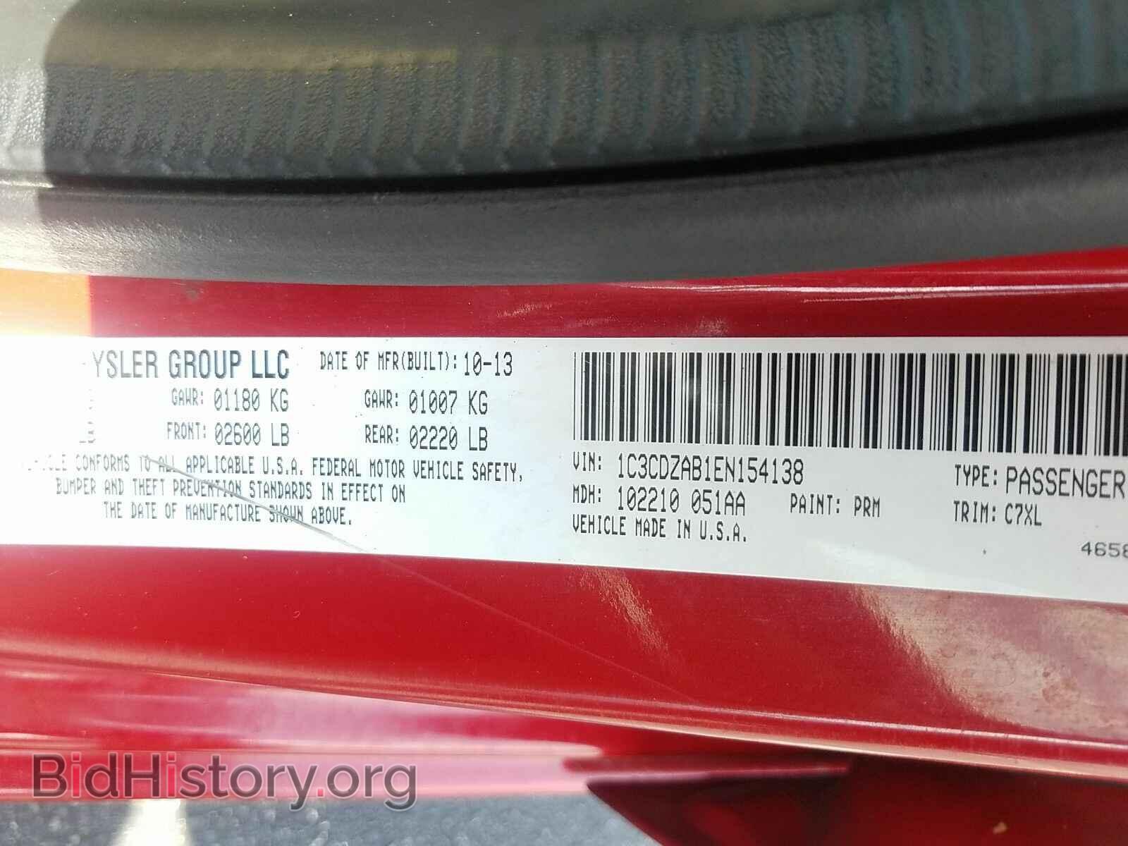 2014 Dodge Avenger - VIN: 1C3CDZAB1EN154138 - Фото 6