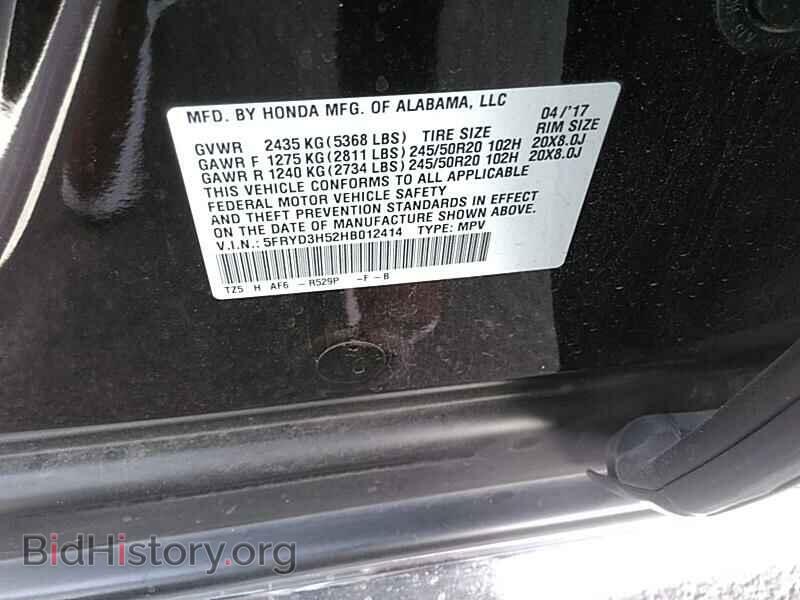 2017 Acura MDX - VIN: 5FRYD3H52HB012414 - Фото 6