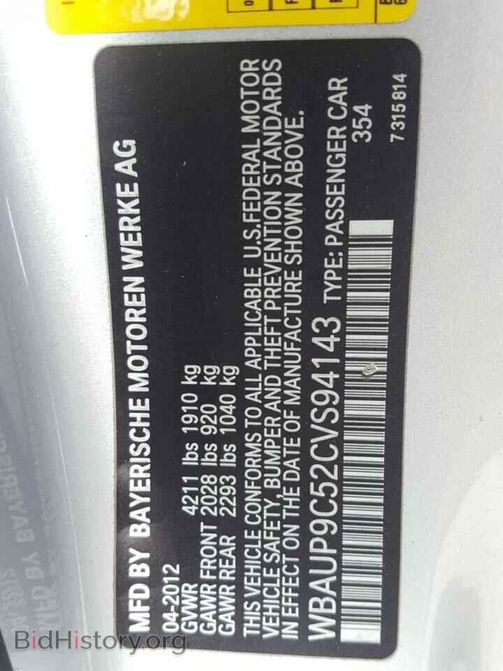 2012 BMW 1 Series - VIN: WBAUP9C52CVS94143 - Фото 6