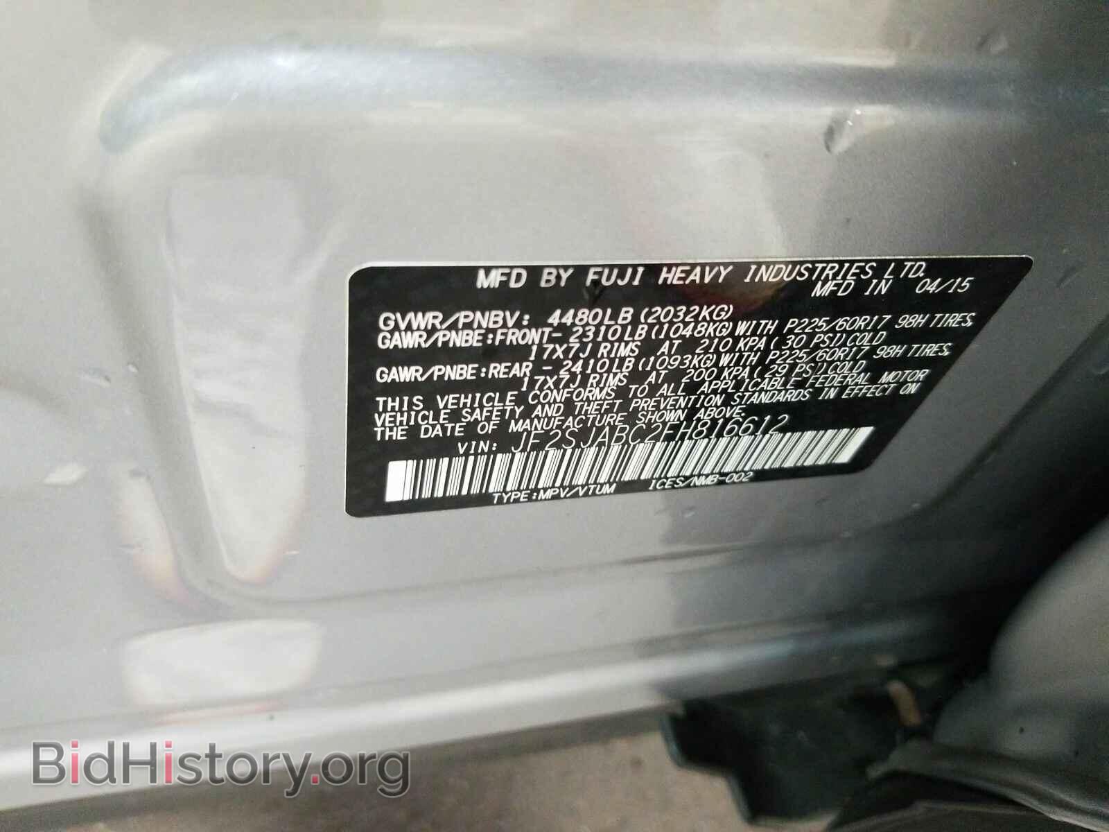 2015 Subaru Forester - VIN: JF2SJABC2FH816612 - Фото 6