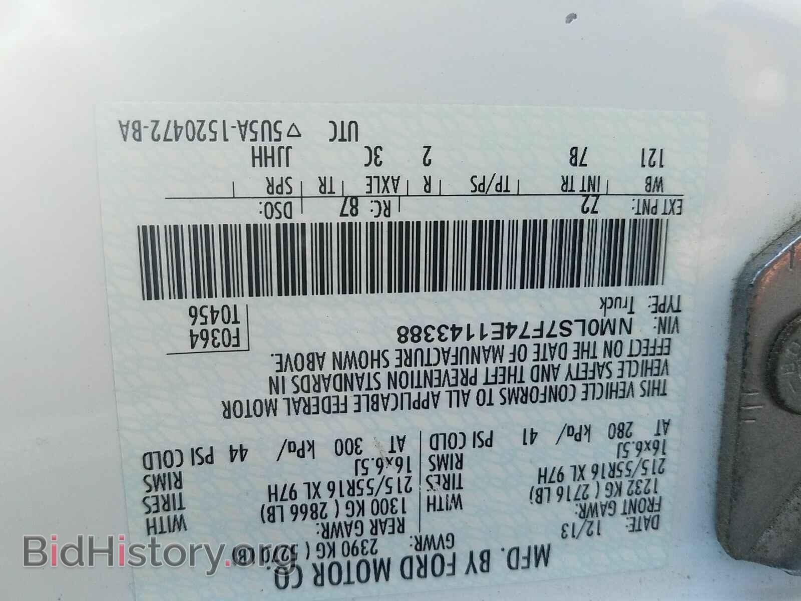 2014 Ford Transit Connect - VIN: NM0LS7F74E1143388 - Фото 6