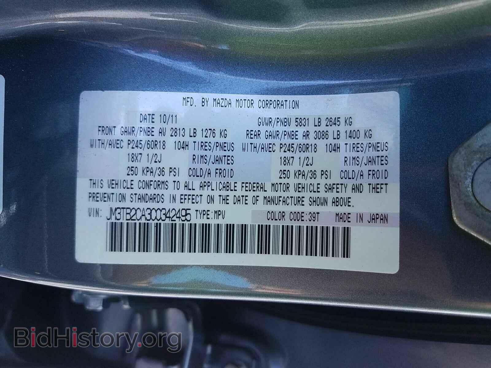2012 Mazda CX-9 - VIN: JM3TB2CA3C0342495 - Фото 14
