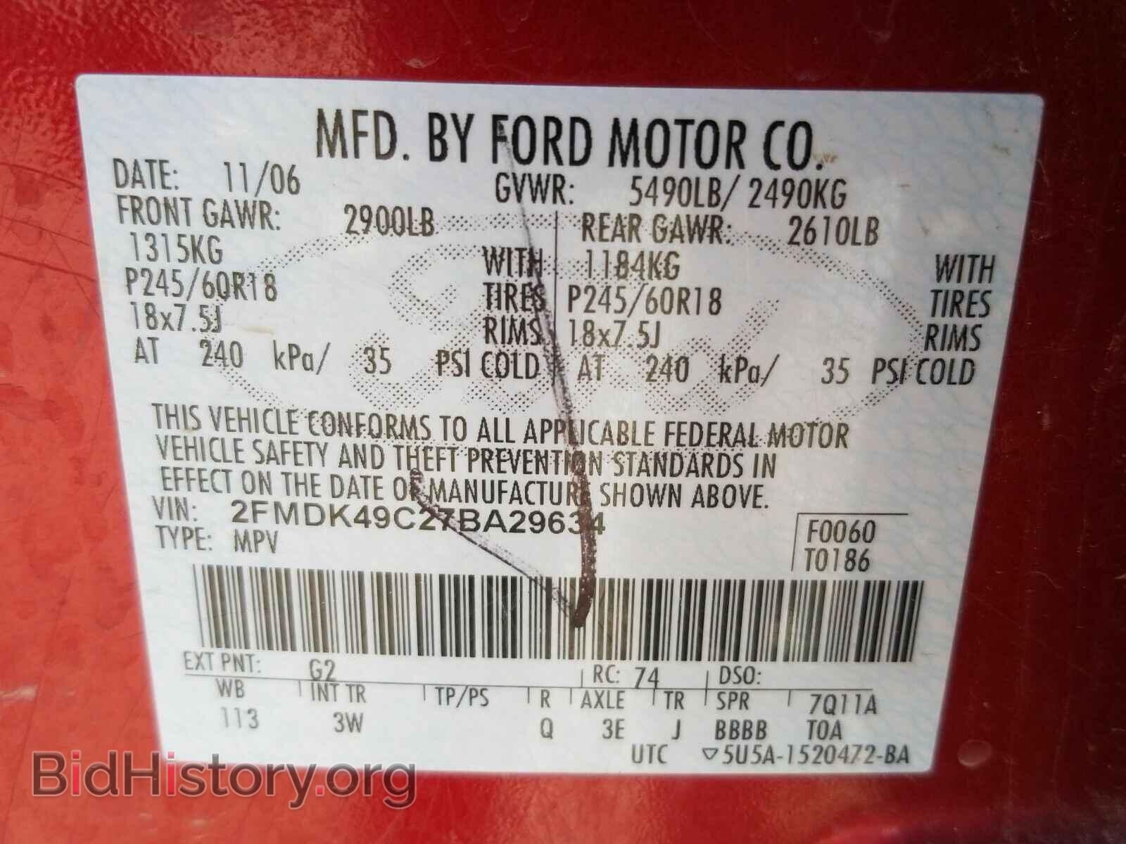 2007 Ford Edge - VIN: 2FMDK49C27BA29634 - Фото 6