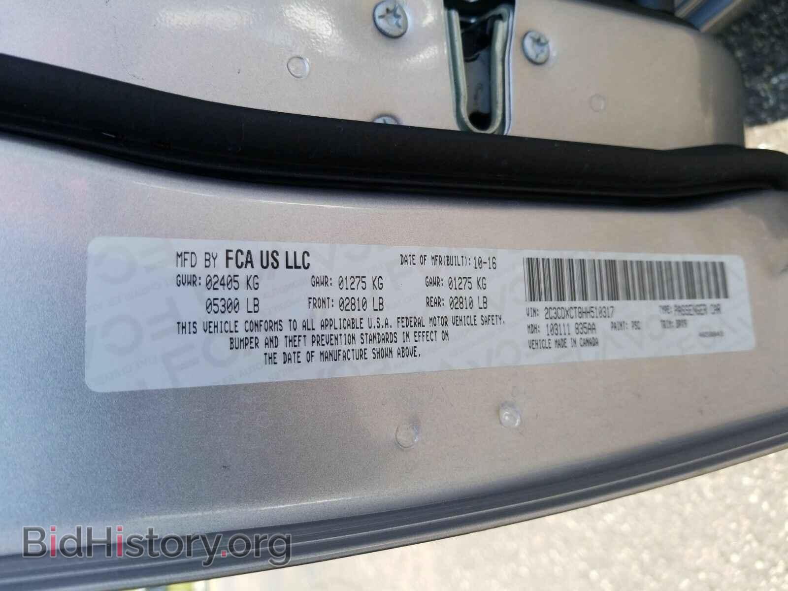 2017 Dodge Charger - VIN: 2C3CDXCT8HH510317 - Фото 6