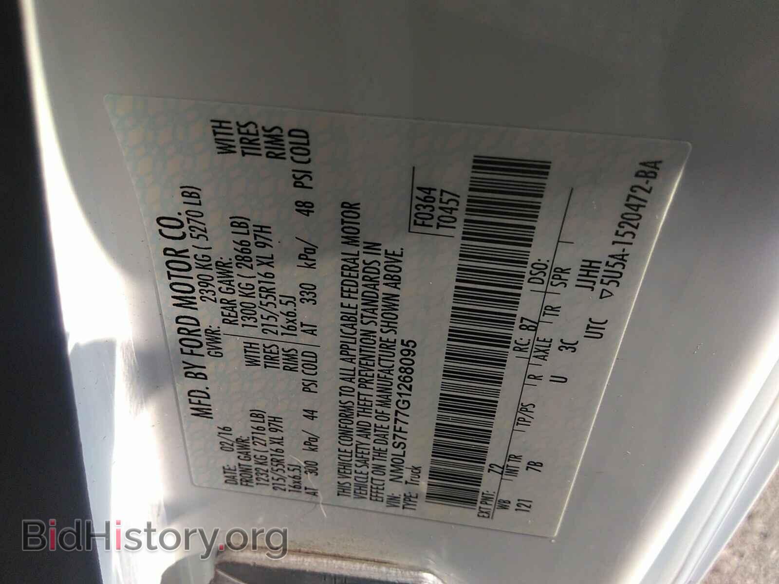 2016 Ford Transit Connect - VIN: NM0LS7F77G1268095 - Фото 6