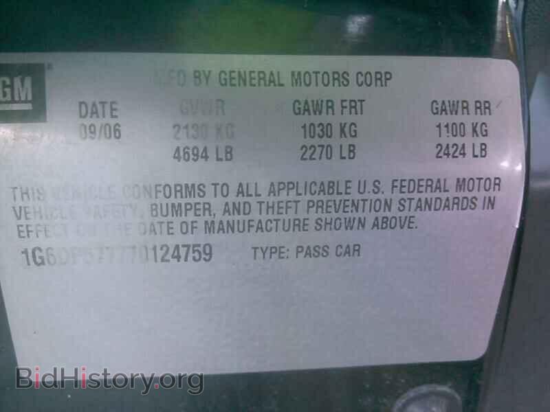 2007 Cadillac CTS - VIN: 1G6DP577770124759 - Фото 6