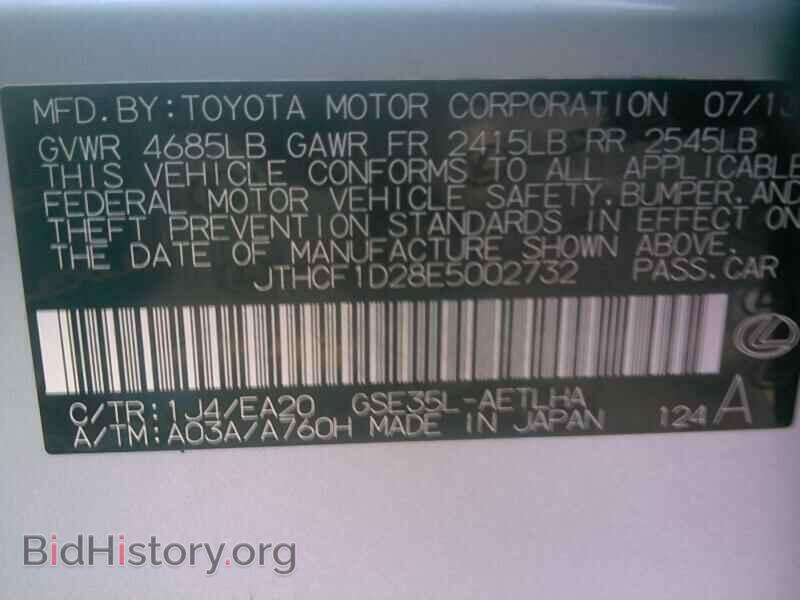 2014 Lexus IS 250 - VIN: JTHCF1D28E5002732 - Фото 6