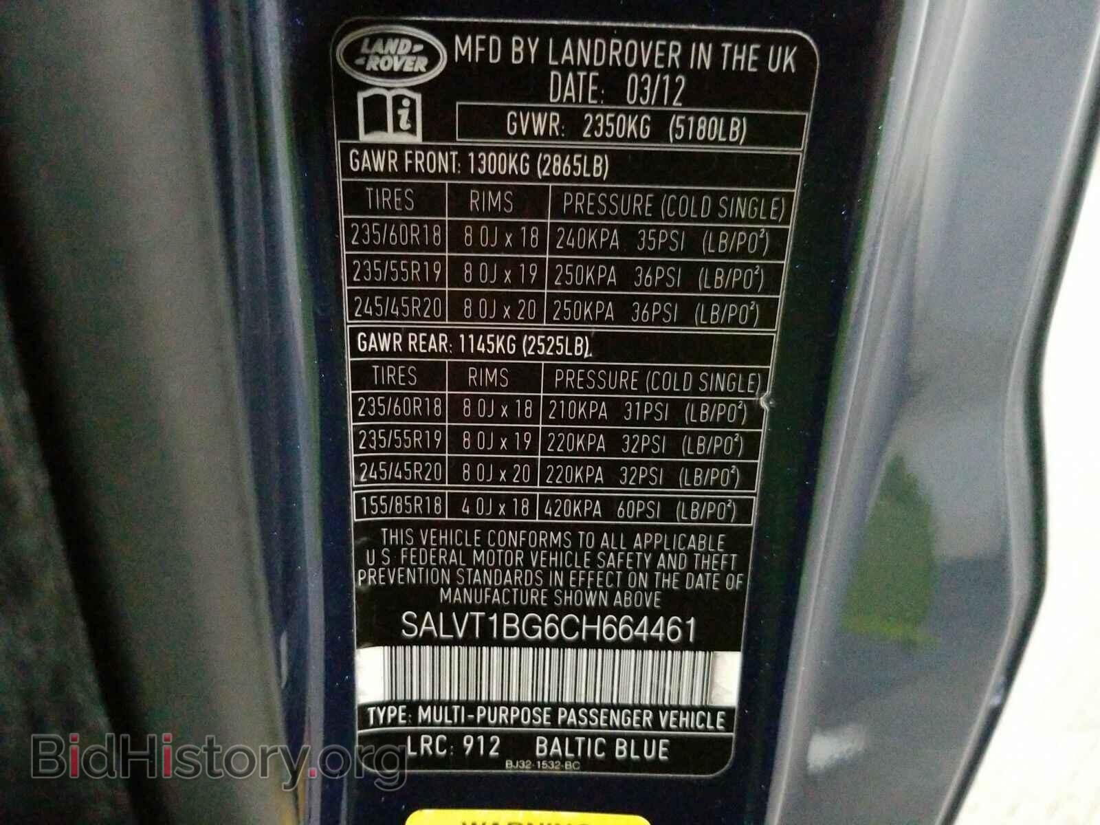 2012 Land Rover Range Rover Evoque - VIN: SALVT1BG6CH664461 - Фото 15