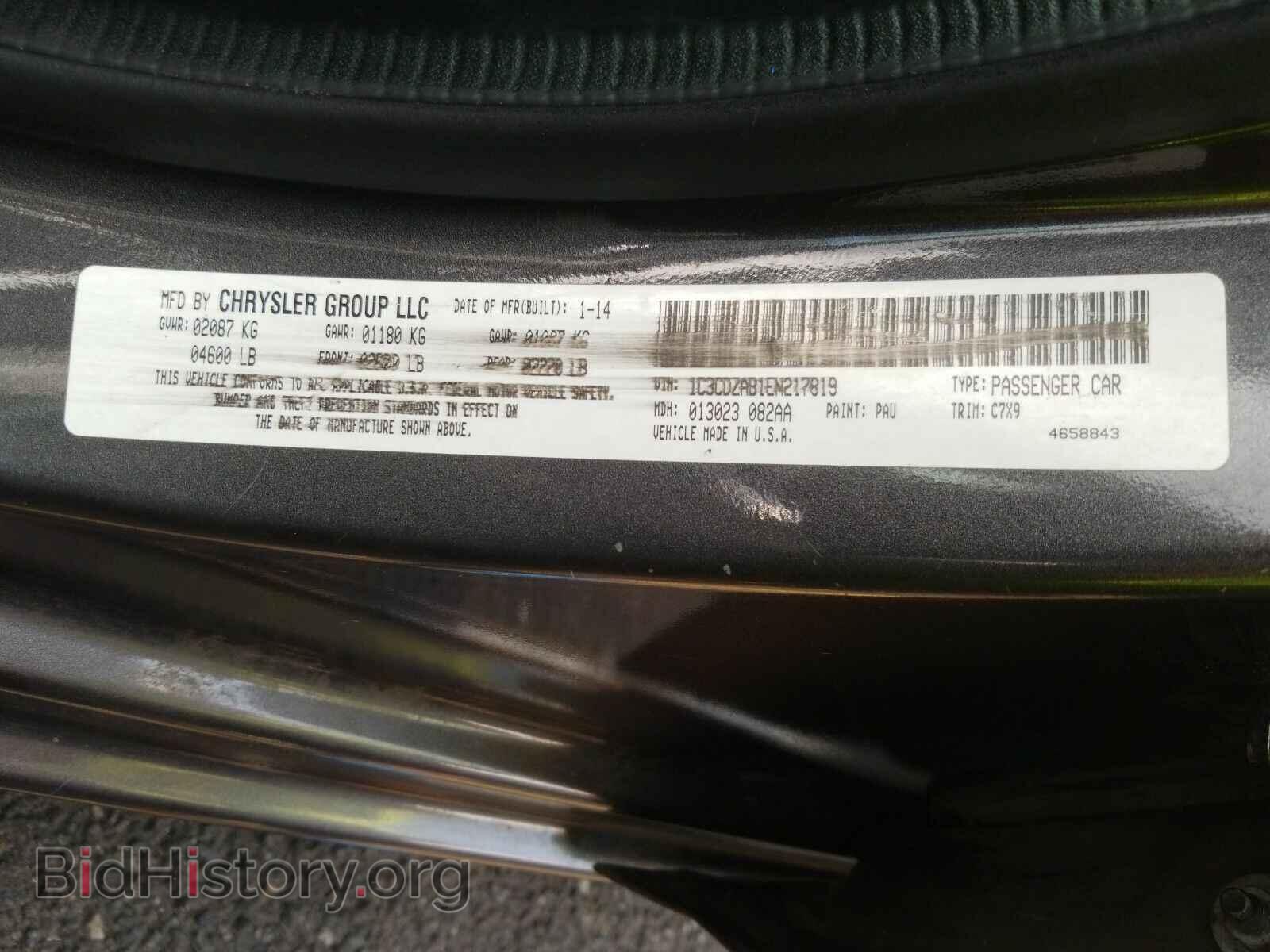 2014 Dodge Avenger - VIN: 1C3CDZAB1EN217819 - Фото 6