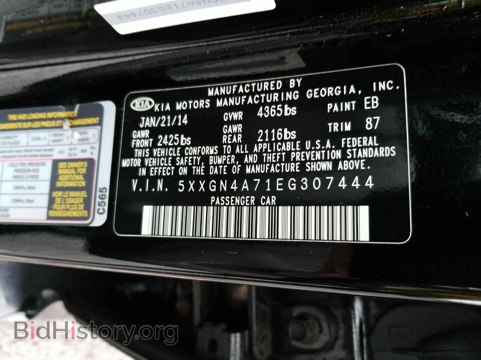 2014 Kia Optima - VIN: 5XXGN4A71EG307444 - Фото 6