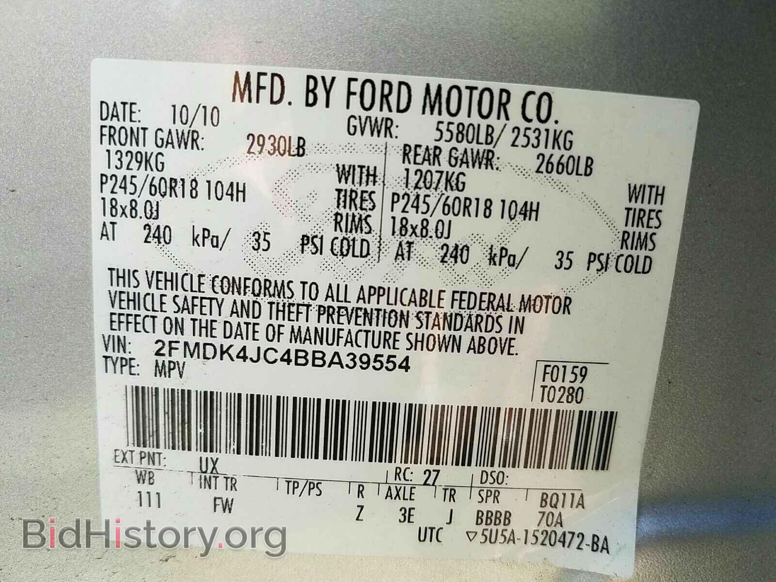 2011 Ford Edge - VIN: 2FMDK4JC4BBA39554 - Фото 6