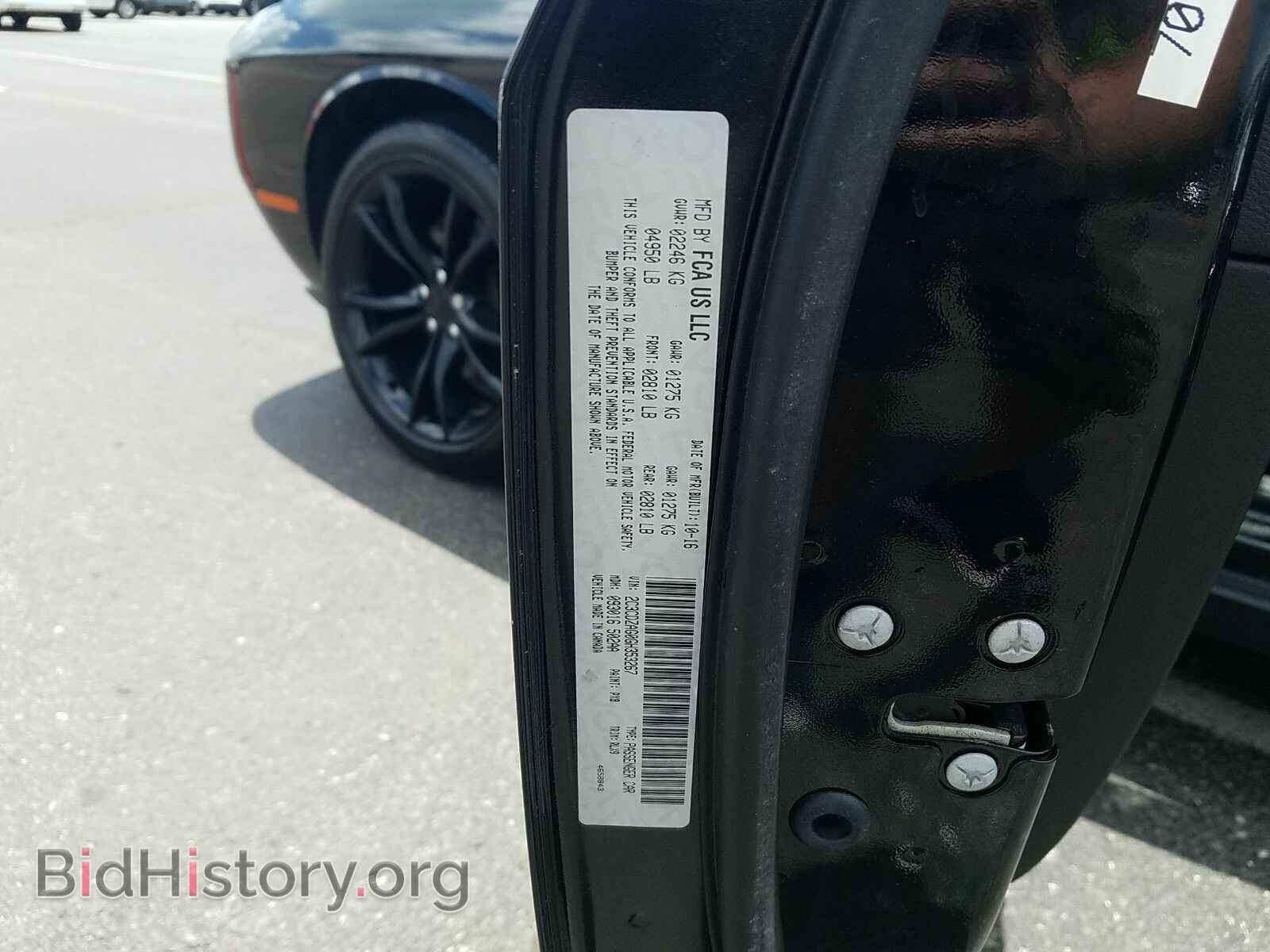 2016 Dodge Challenger - VIN: 2C3CDZAG0GH353267 - Фото 6