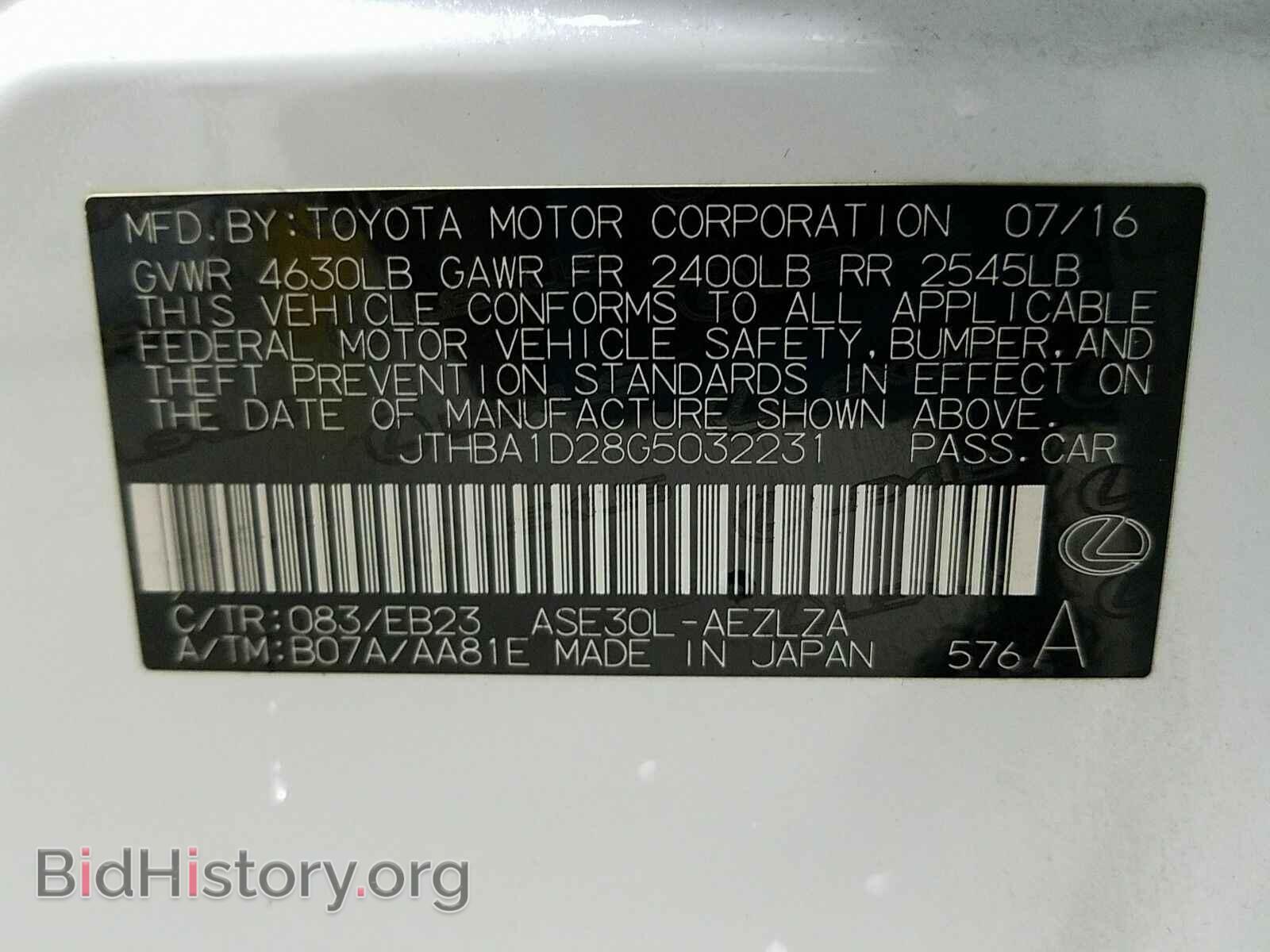 2016 Lexus IS 200t - VIN: JTHBA1D28G5032231 - Фото 15
