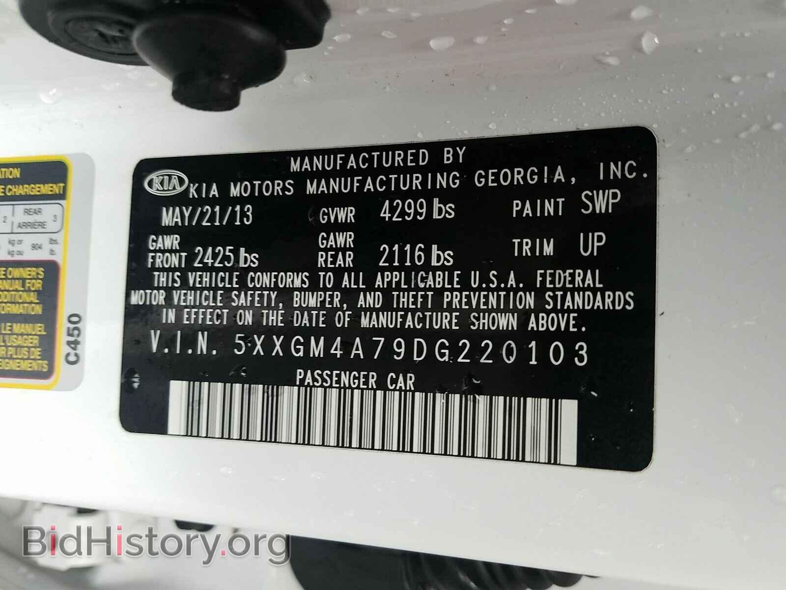 2013 Kia Optima - VIN: 5XXGM4A79DG220103 - Фото 6
