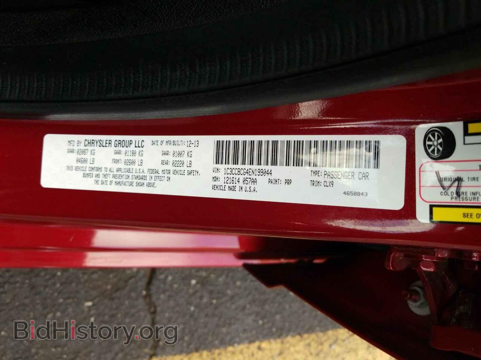 2014 Chrysler 200 - VIN: 1C3CCBCG4EN199044 - Фото 6