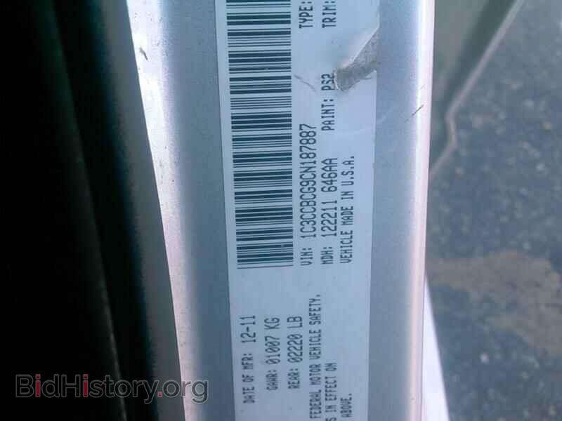 2012 Chrysler 200 - VIN: 1C3CCBCG9CN187887 - Фото 6