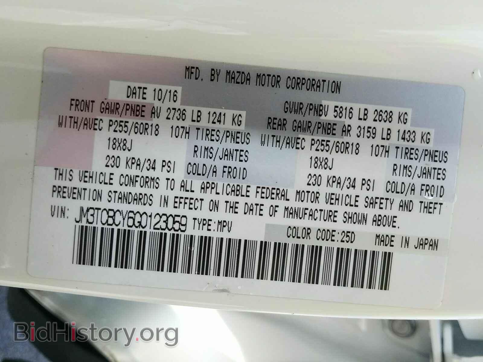 2016 Mazda CX-9 - VIN: JM3TCBCY6G0123059 - Фото 6