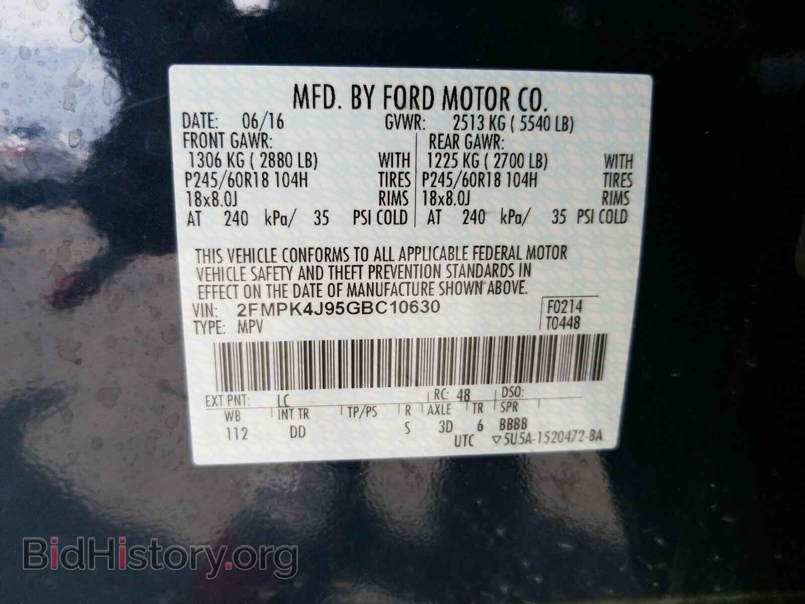 2016 Ford Edge - VIN: 2FMPK4J95GBC10630 - Фото 6