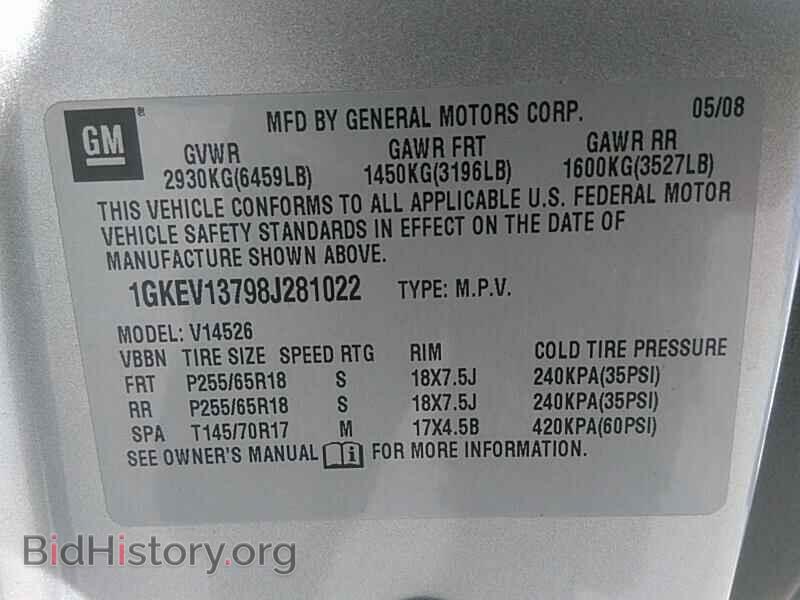 2008 GMC Acadia - VIN: 1GKEV13798J281022 - Фото 6