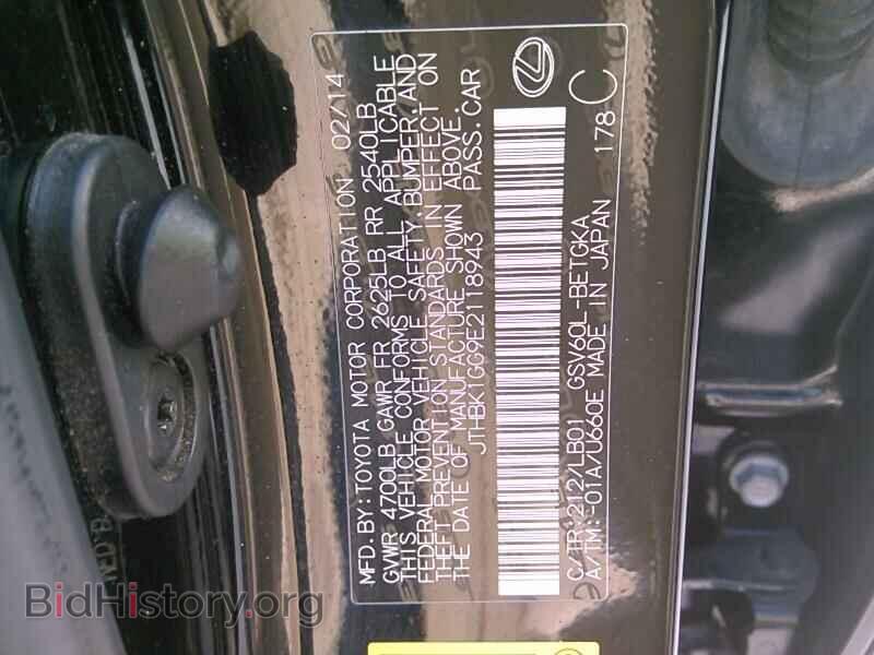 2014 Lexus ES 350 - VIN: JTHBK1GG9E2118943 - Фото 6