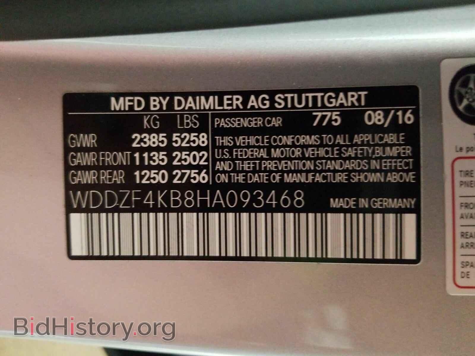 2017 Mercedes-Benz E-Class - VIN: WDDZF4KB8HA093468 - Фото 6