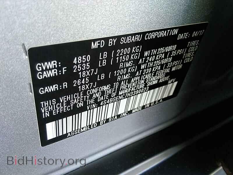 2017 Subaru Outback - VIN: 4S4BSENC7H3390023 - Фото 6